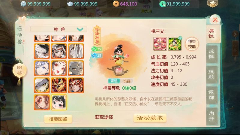 【缥缈西游之神族版】[大话西游手游]全自动搭建服务端+视频搭建教程_久似妖气源码网