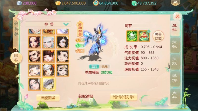【最新引擎之缥缈西游武曜台孩子升级版】[大话西游手游]全自动搭建服务端+视频搭建教程_久似妖气源码网