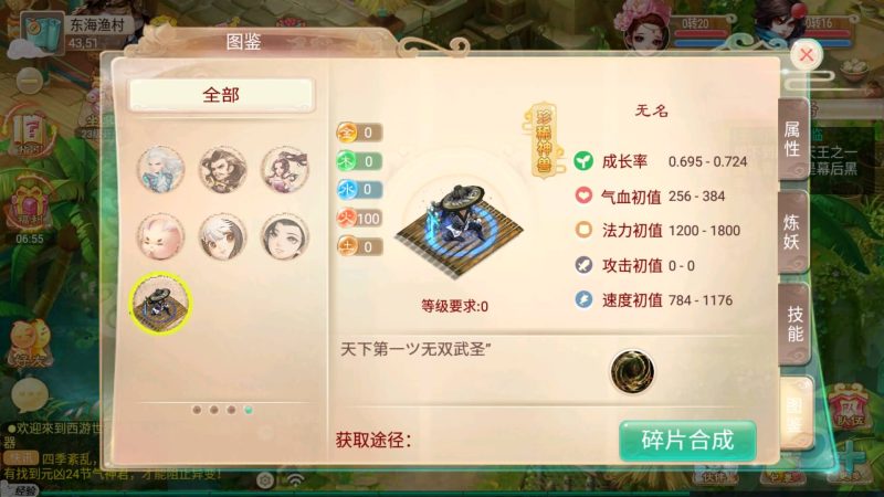 【逍遥3盛世星辰】[大话西游手游]全自动搭建服务端+视频搭建教程_久似妖气源码网
