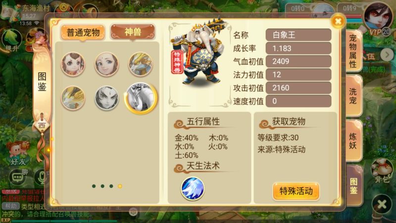 【巅峰西游】[大话西游手游]全自动搭建服务端+视频搭建教程_久似妖气源码网