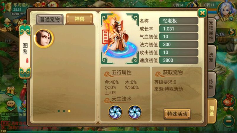 【复古逍遥之笑笑西游】[大话西游手游]全自动搭建服务端+视频搭建教程_久似妖气源码网