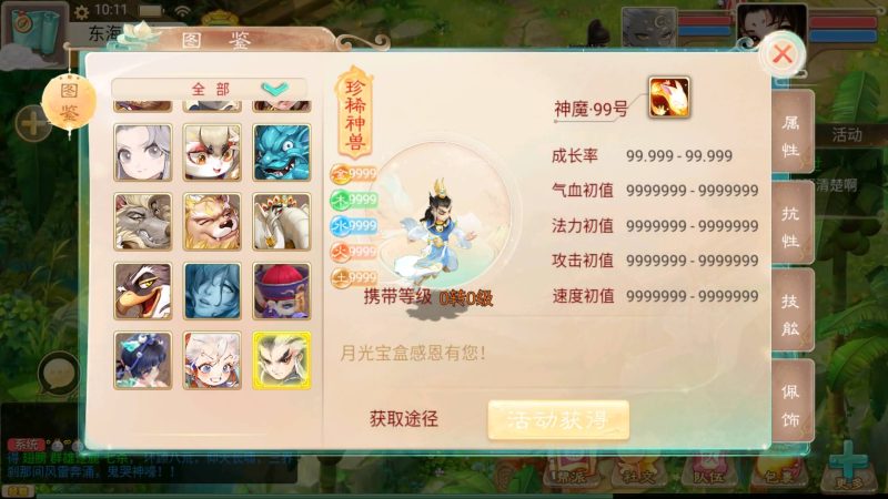 【神魔西游之月光宝盒】[大话西游手游]全自动搭建服务端+视频搭建教程_久似妖气源码网