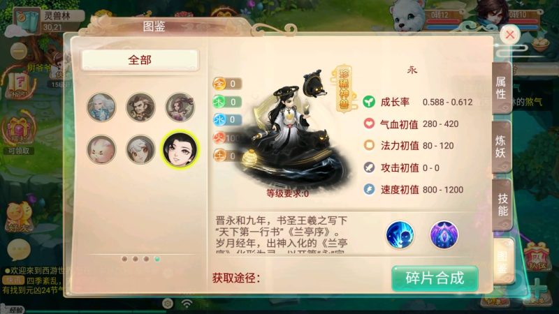 【逍遥3之星辰西游】[大话西游手游]全自动搭建服务端+视频搭建教程_久似妖气源码网