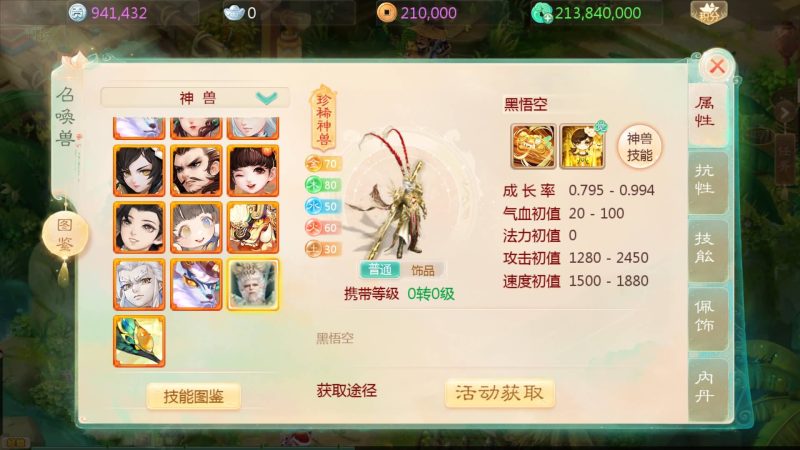 【缥缈西游心法内丹八卦修复版】[大话西游手游]全自动搭建服务端+视频搭建教程_久似妖气源码网