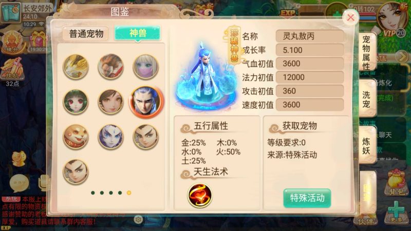 【逍遥之龙族西游】[大话西游手游]全自动搭建服务端+视频搭建教程_久似妖气源码网