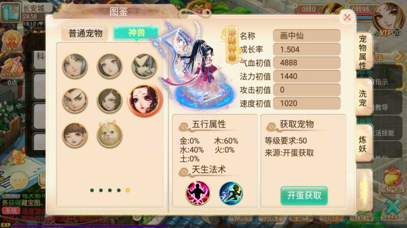【逍遥西游之锦绣西游】[大话西游手游]全自动搭建服务端+视频搭建教程_久似妖气源码网