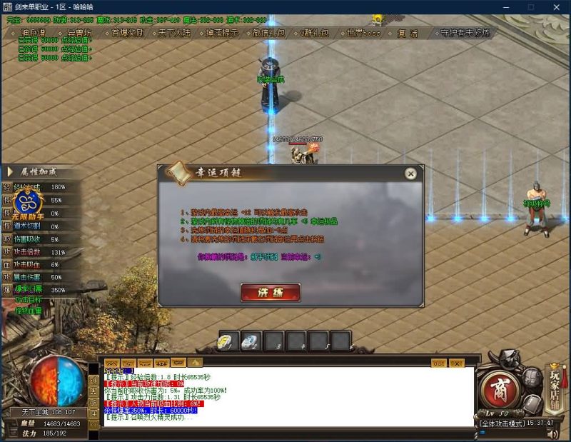 【寄售】【独家剑来专属激情单职业】[传奇端游][GOM引擎]+带光柱+WXF插件+光柱+自动回收+视频参考搭建教程_久似妖气源码网
