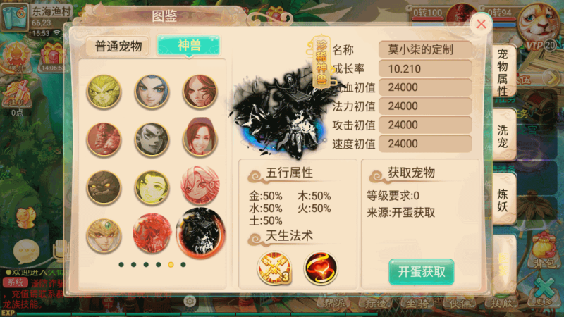 【剑魔西游】[大话西游手游]全自动搭建服务端+视频搭建教程_久似妖气源码网