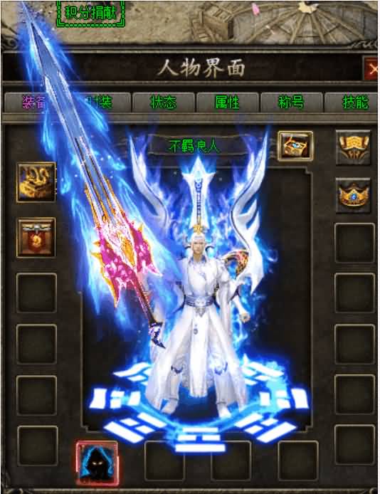 【寄售】【龙渊大陆热血传奇】GOM引擎+大背包+自动捡取+自动回收+沙城捐献+ESP插件+网站配套+充值接口+视频参考搭建教程_久似妖气源码网