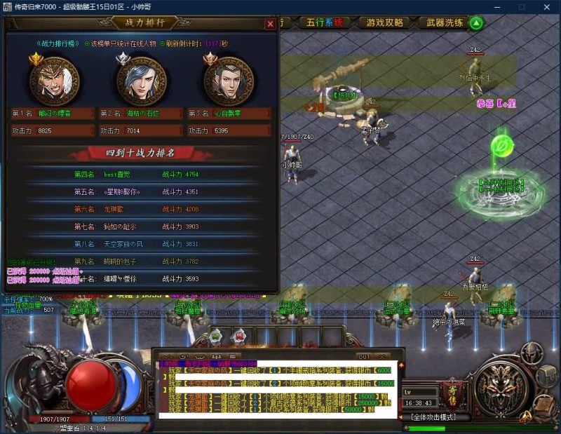 【寄售】【迷失超级骷髅王专属无限刀单职业】[传奇端游][GOM引擎]+视频参考搭建教程_久似妖气源码网