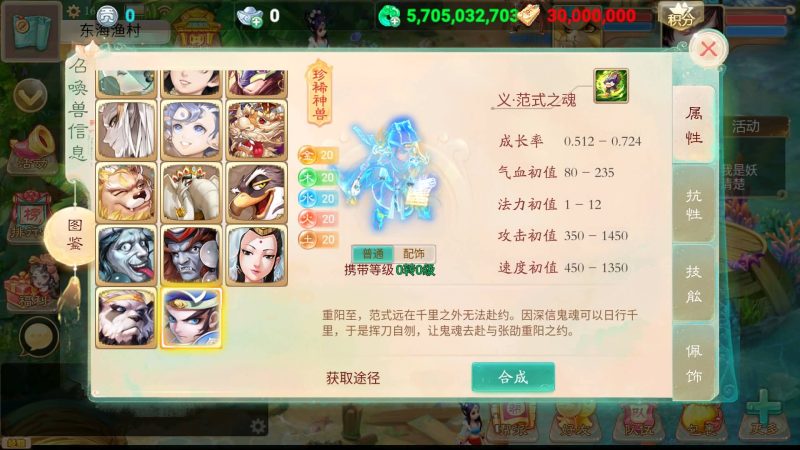 【天空西游之超变法门破天西游】[大话西游手游]全自动搭建服务端+视频搭建教程_久似妖气源码网