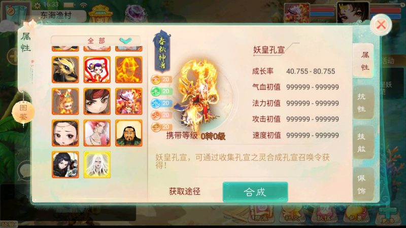 【精品西游之醉春秋】[大话西游手游]全自动搭建服务端+视频搭建教程_久似妖气源码网