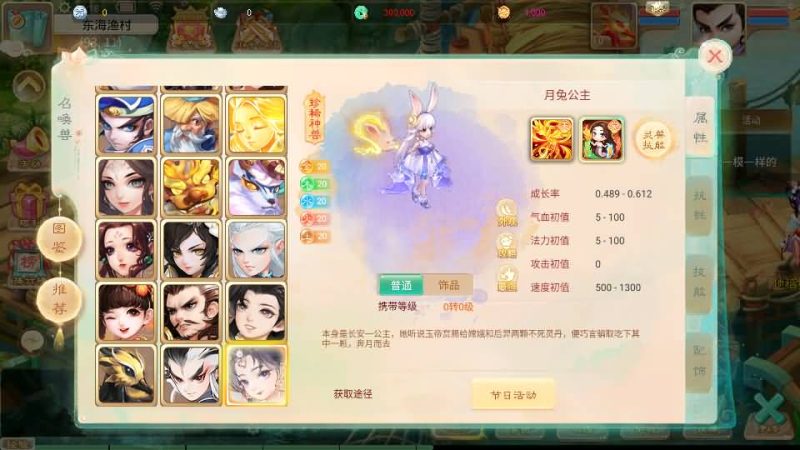 【天空西游之画里乾坤】[大话西游手游]全自动搭建服务端+视频搭建教程_久似妖气源码网