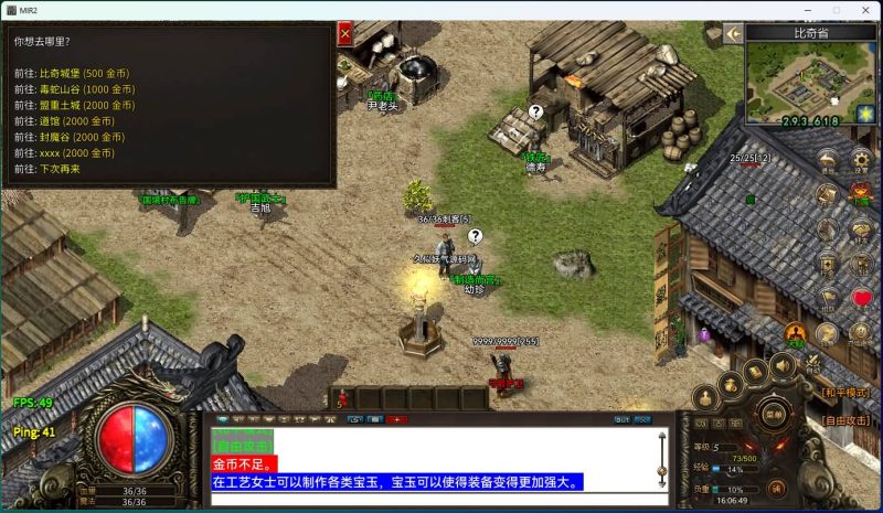 【韩版传奇5职业]电脑安卓数据互通+视频参考搭建教程_久似妖气源码网