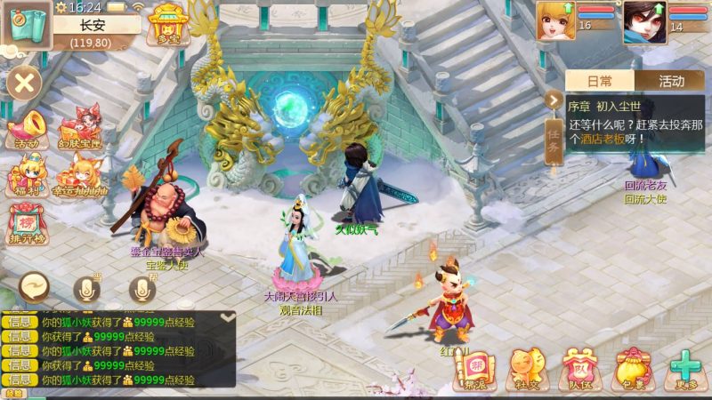 【缥缈西游六阶飞升新幻肤完整版】[大话西游手游]全自动搭建服务端+视频搭建教程_久似妖气源码网