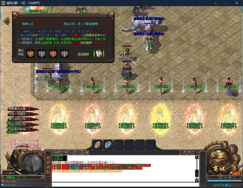 【独家八剑客沉默月卡版复古三职业】[传奇端游][GOM引擎]+WXF插件+召唤师+桃园结义+装备分解+视频参考搭建教程_久似妖气源码网