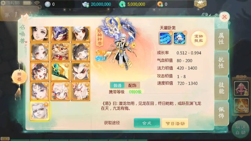 【天空西游之元始内丹心法】[大话西游手游]全自动搭建服务端+视频搭建教程_久似妖气源码网
