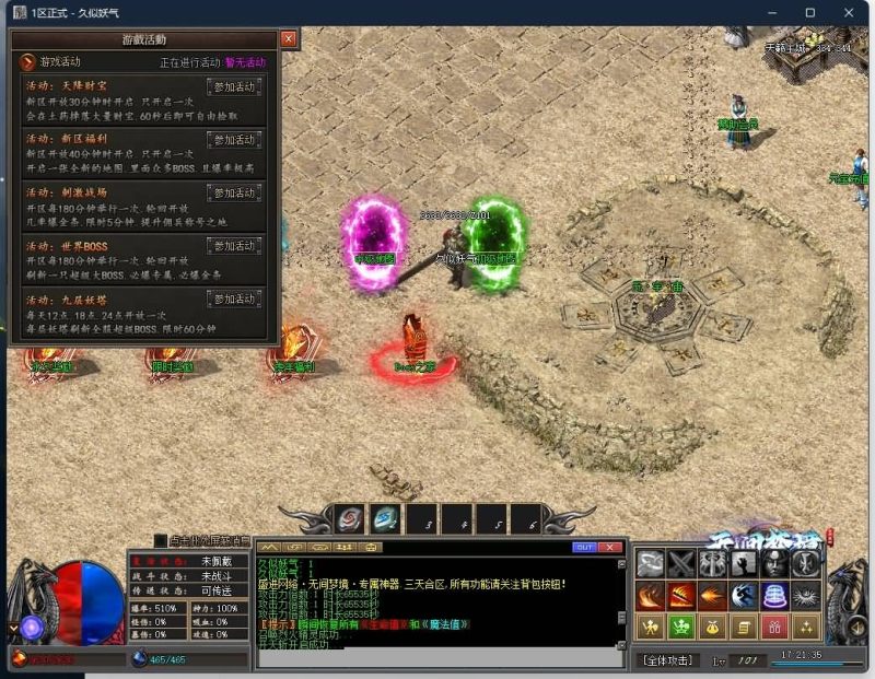 【无间梦境专属剧情单职业】[传奇端游][GOM引擎]+宇宙神装+专属套装+潜能突破+专属强化+自动回收+视频参考搭建教程_久似妖气源码网