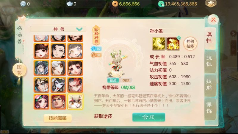 【最新引擎之缥缈六阶源码版】[大话西游手游]全自动搭建服务端+视频搭建教程_久似妖气源码网