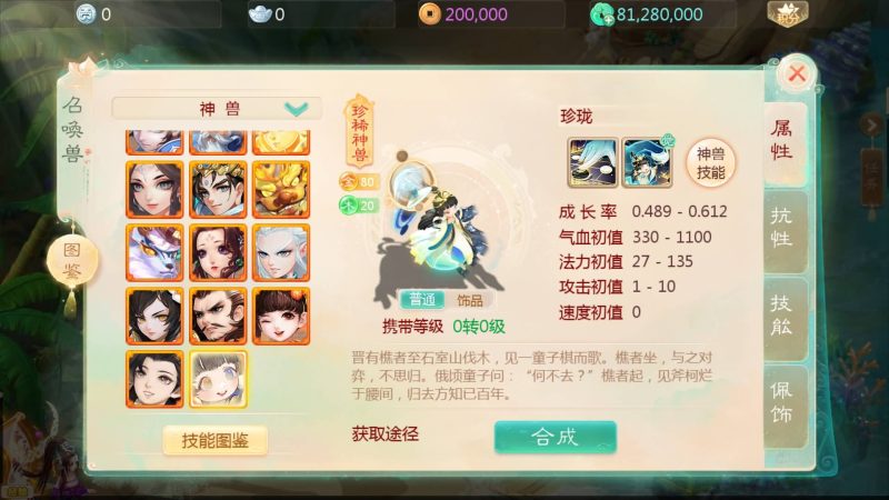 【缥缈西游心法八阵图版】[大话西游手游]全自动搭建服务端+视频搭建教程_久似妖气源码网