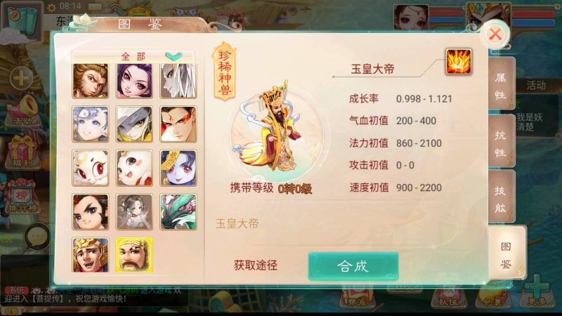 【精品西游之菩提传】[大话西游手游]全自动搭建服务端+视频搭建教程_久似妖气源码网