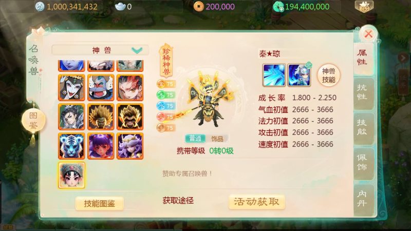 【缥缈西游之内丹小熊修复第二版】[大话西游手游]全自动搭建服务端+视频搭建教程_久似妖气源码网