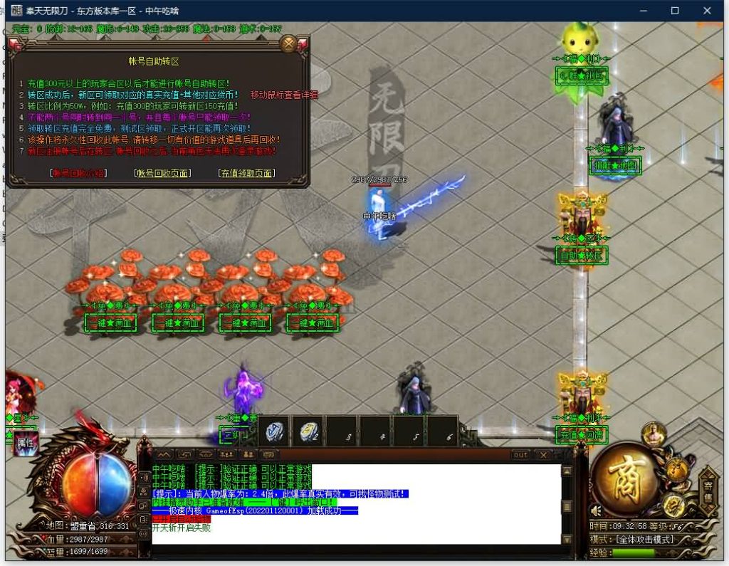 【寄售】【独家奉天无限刀专属神器单职业】[传奇端游][GOM引擎]+视频参考搭建教程_久似妖气源码网