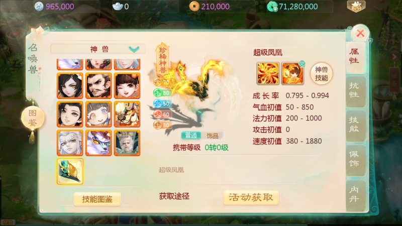 【最新引擎之缥缈内丹修复完整版】[大话西游手游]全自动搭建服务端+视频搭建教程_久似妖气源码网