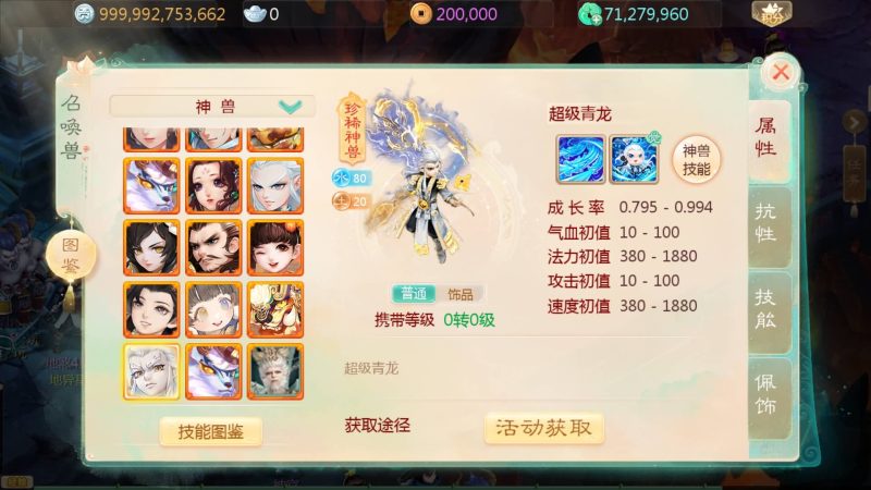 【缥缈西游之心法八卦六阶飞升修复版】[大话西游手游]全自动搭建服务端+视频搭建教程_久似妖气源码网
