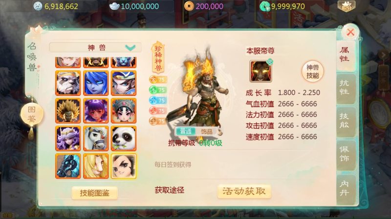 【缥缈西游渡劫修复版】[大话西游手游]全自动搭建服务端+视频搭建教程_久似妖气源码网