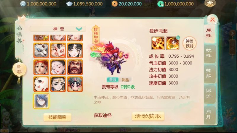【缥缈西游渡劫独步天下完善版】[大话西游手游]全自动搭建服务端+视频搭建教程_久似妖气源码网
