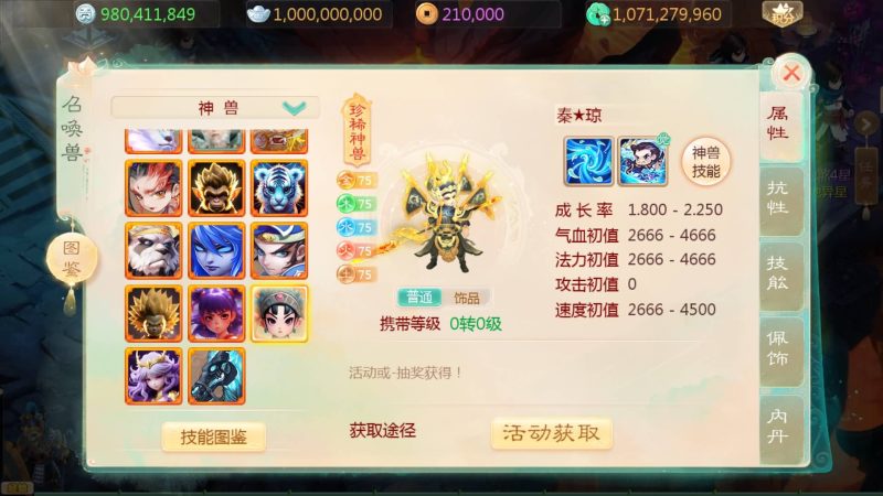 【缥缈西游之渡劫修改版】[大话西游手游]全自动搭建服务端+视频搭建教程_久似妖气源码网