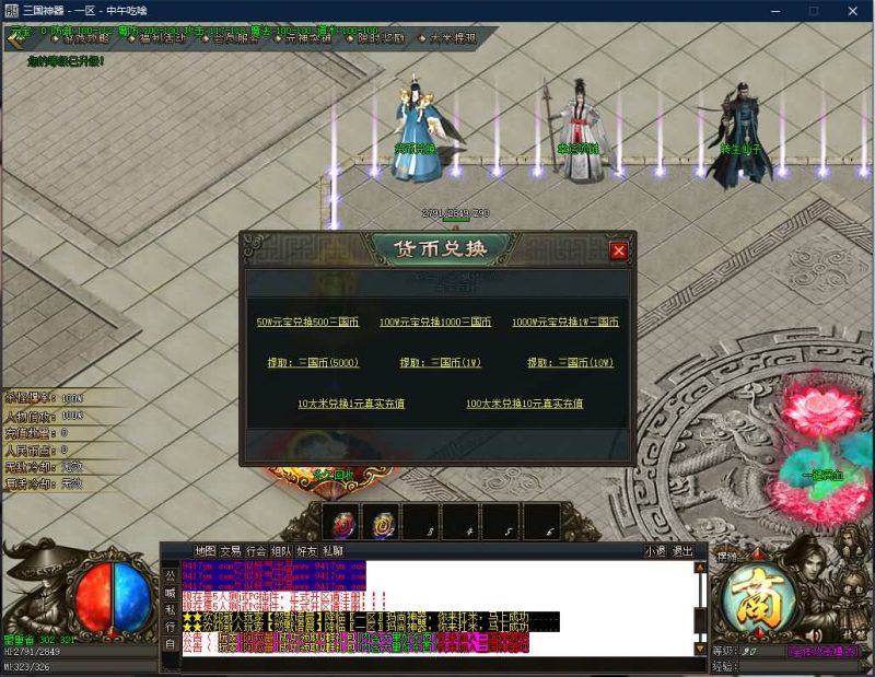 【寄售】【最新独家三国神器无限刀传奇单职业】[传奇端游][GOM引擎]+带假人+ESP+PG插件+光柱+自动回收+视频参考搭建教程_久似妖气源码网