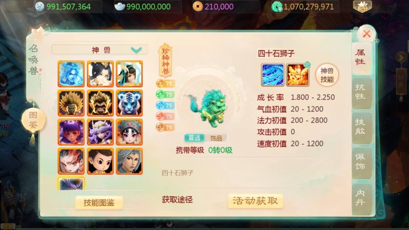 【寄售】【大话手游缥缈龙腾四海】[大话西游手游]全自动搭建服务端+视频搭建教程_久似妖气源码网
