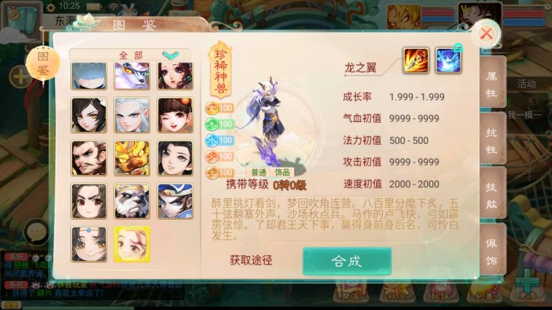 【鸿鹄西游精修版】[大话西游手游]+详细文字搭建教程_久似妖气源码网