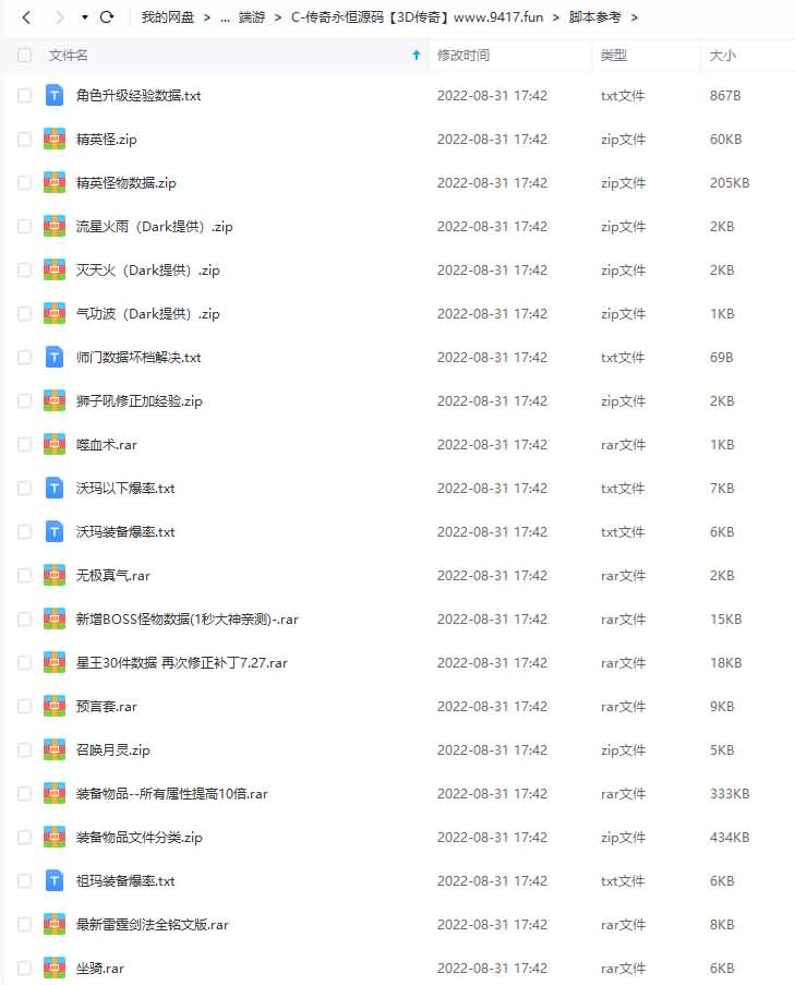 【传奇永恒3D】传奇永恒源码+各种无限制服务端+觉醒技能端+各种脚本，详细看图_久似妖气源码网