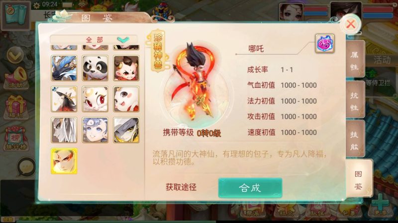 【精品西游之紫禁之巅】[大话西游手游]+视频搭建教程_久似妖气源码网