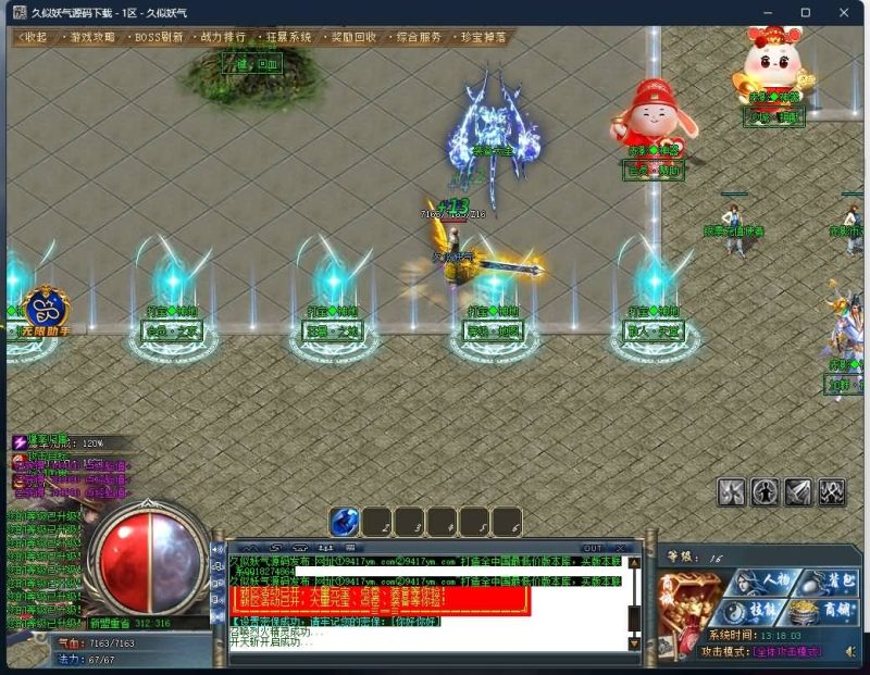 【牛家村剧情单职业】[传奇端游][GOM引擎]+最新版本WXF插件+赤影天结+装备鉴定+自动回收+第四大陆+视频参考搭建教程_久似妖气源码网