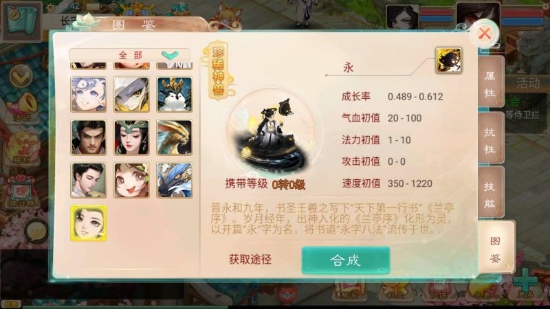 【精品西游之天梯云集】[大话西游手游]+视频搭建教程_久似妖气源码网