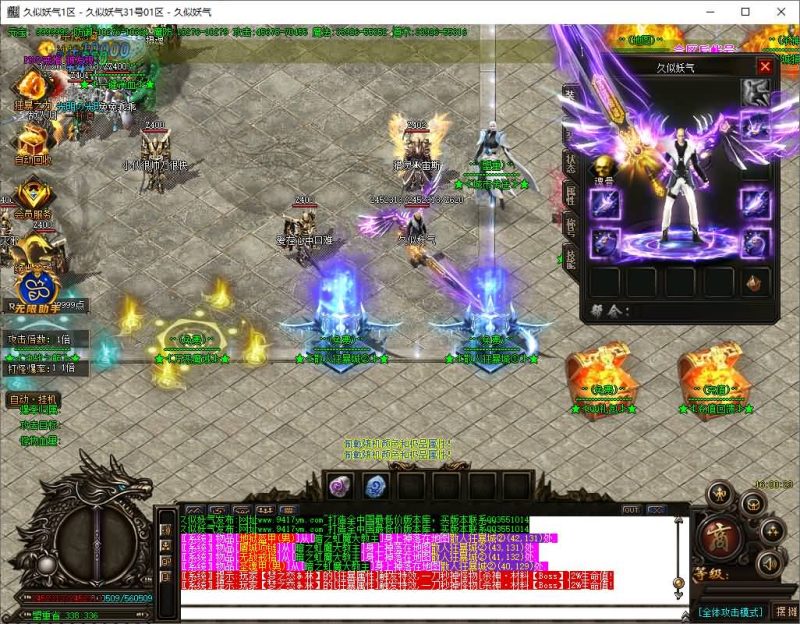 【【独家神器酒鬼杀神恶魔单职业】[传奇端游][GOM引擎]+WXF插件+多个玛法大陆+多个新技能+全智能假人+视频参考搭建教程_久似妖气源码网
