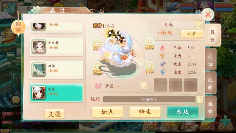【精品西游之扶摇锦鲤】[大话西游手游]+视频搭建教程_久似妖气源码网