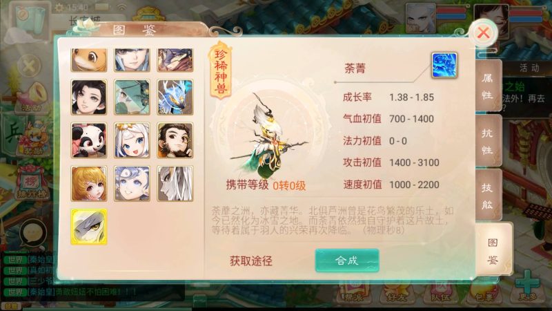 【精品西游之御剑纵横】[大话西游手游]+视频搭建教程_久似妖气源码网