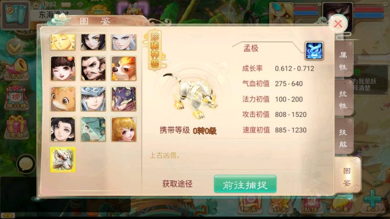 【初尘西游】[大话西游手游]+视频搭建教程_久似妖气源码网