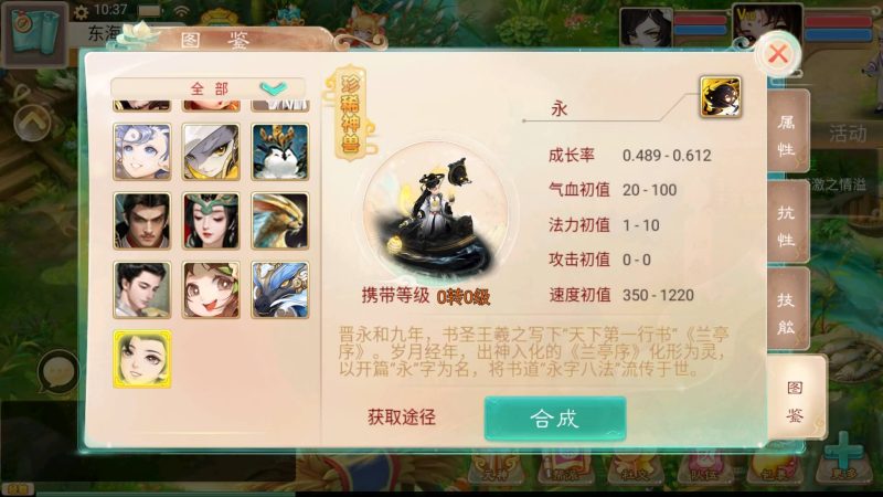 【星阵精修版】[大话西游手游]+视频搭建教程_久似妖气源码网