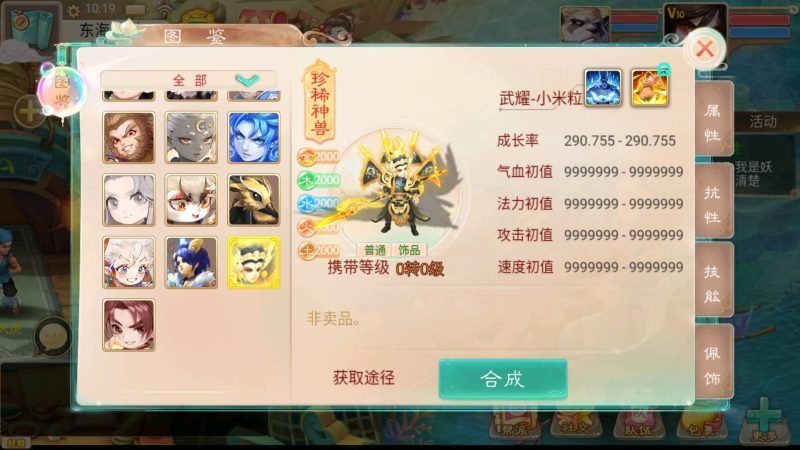 【红浪漫之君临天下】[大话西游手游]+详细文字搭建教程_久似妖气源码网