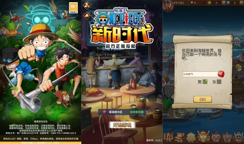 【伟大航路之六系新世界内购多区跨服版】全自动搭建服务端+视频搭建教程_久似妖气源码网