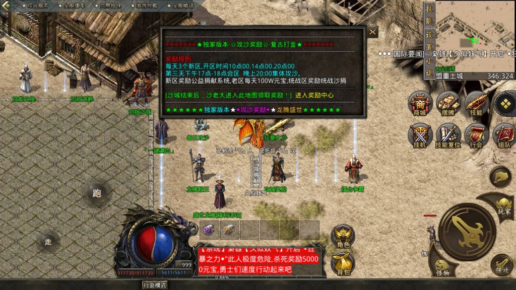 【1.80龙腾传奇】[GOD引擎]多端数据互通+视频参考搭建教程_久似妖气源码网