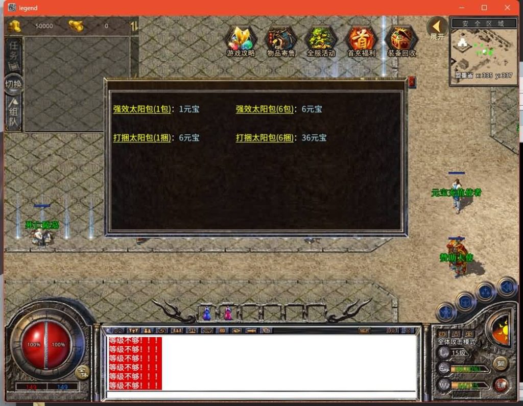 【1.76新版天府复古特色版】[XO引擎]多端数据互通+视频参考搭建教程_久似妖气源码网