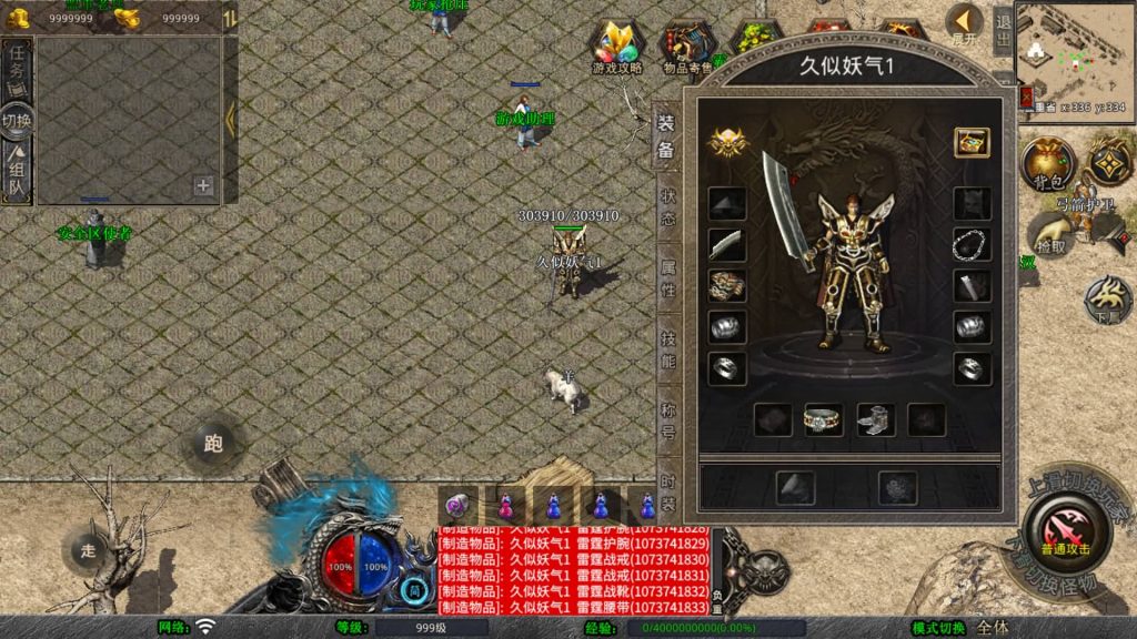 【1.76征战金币复古】[XO引擎]多端数据互通+视频参考搭建教程_久似妖气源码网