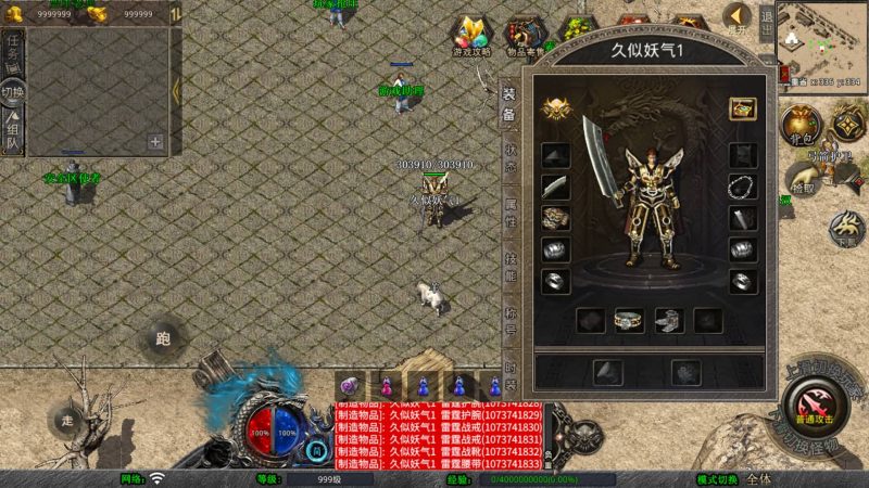【1.76征战金币复古】[XO引擎]多端数据互通+视频参考搭建教程_久似妖气源码网